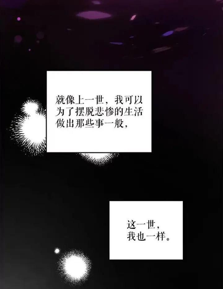 《请给我奶嘴》59.做我的女儿图30