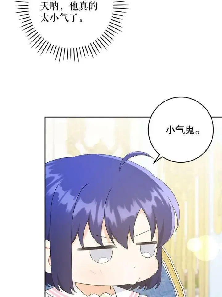 《请给我奶嘴》59.做我的女儿图35