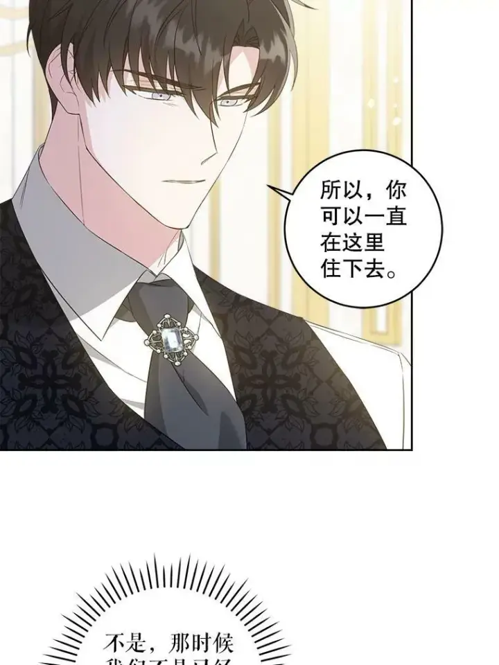 《请给我奶嘴》59.做我的女儿图40