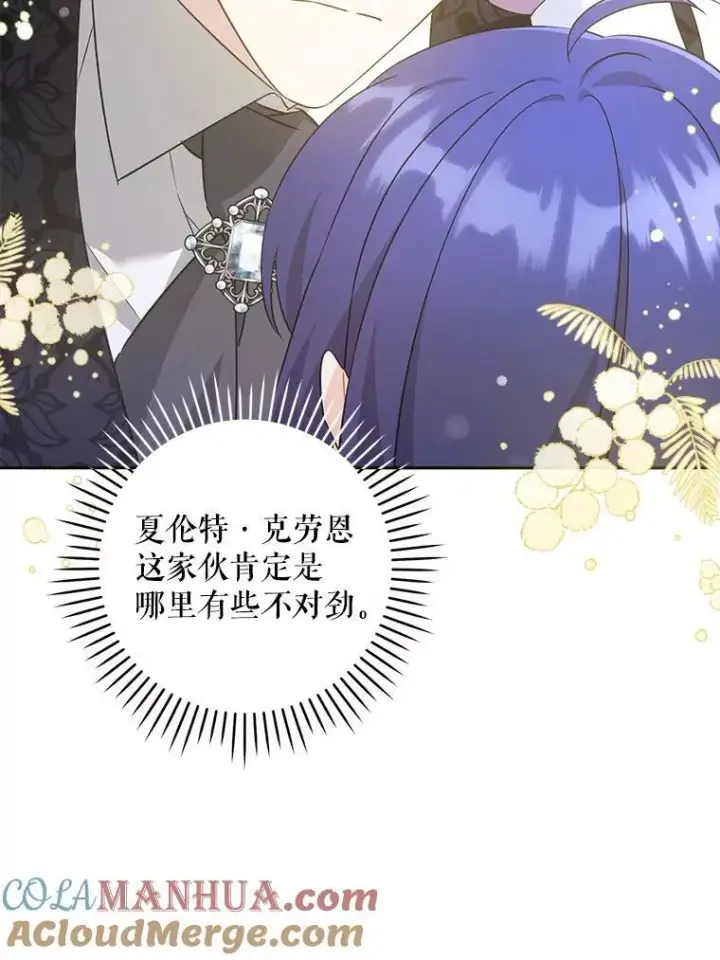 《请给我奶嘴》59.做我的女儿图45