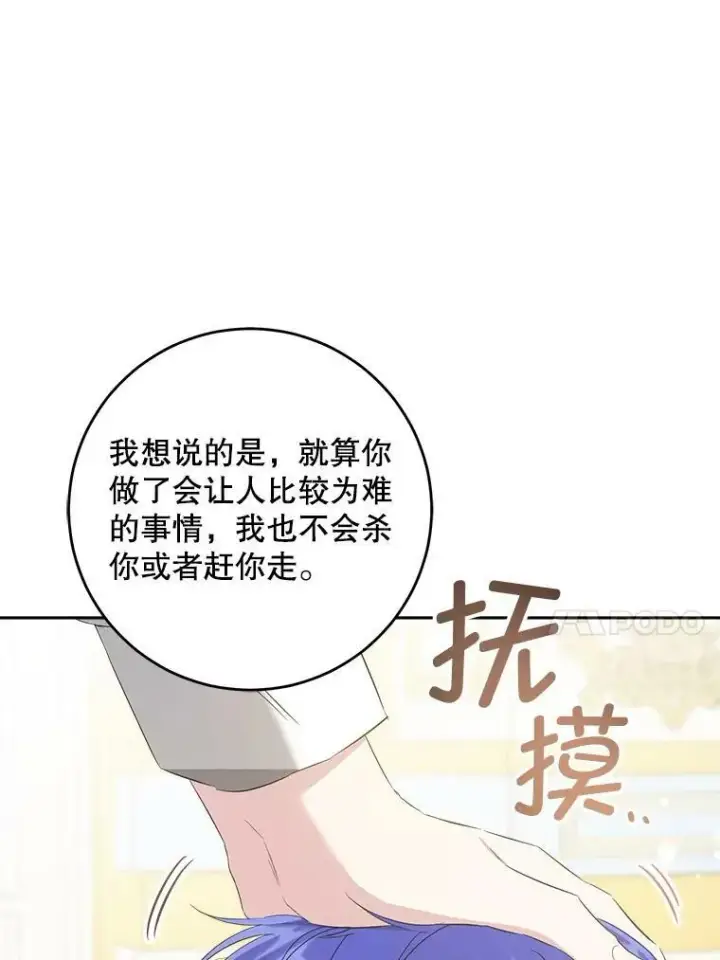 《请给我奶嘴》59.做我的女儿图47