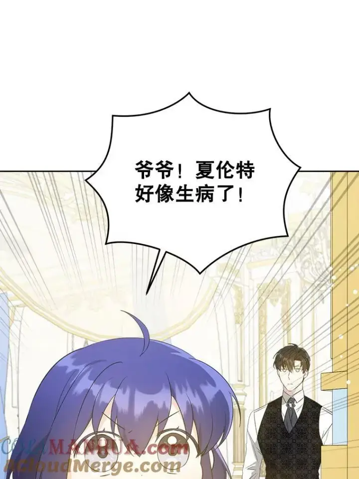 《请给我奶嘴》59.做我的女儿图53