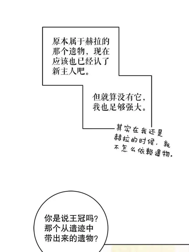 《请给我奶嘴》59.做我的女儿图59
