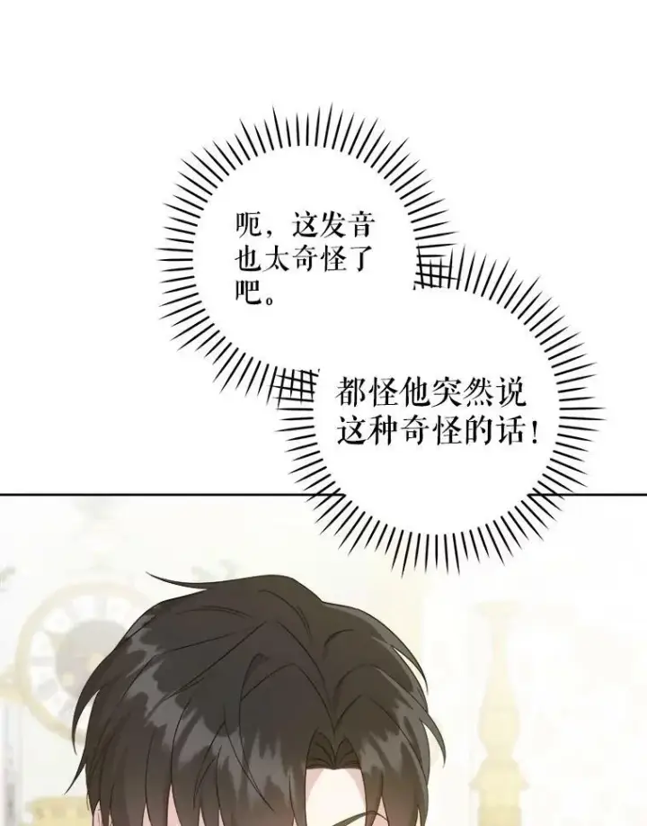 《请给我奶嘴》59.做我的女儿图6