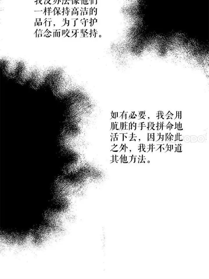 《请给我奶嘴》59.做我的女儿图76