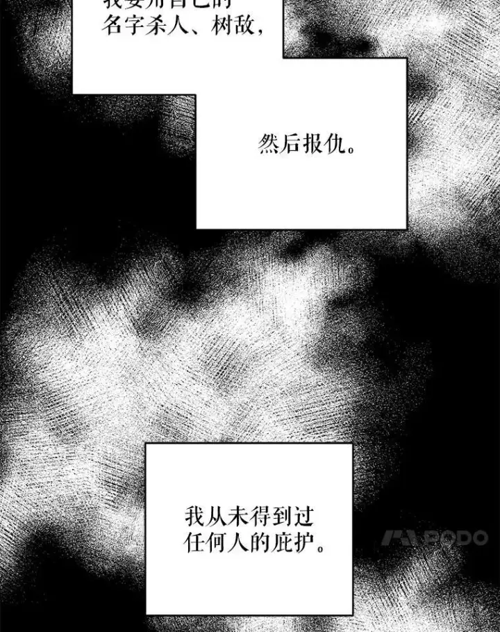 《请给我奶嘴》59.做我的女儿图79