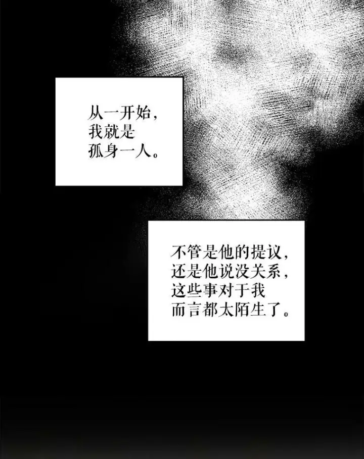 《请给我奶嘴》59.做我的女儿图80