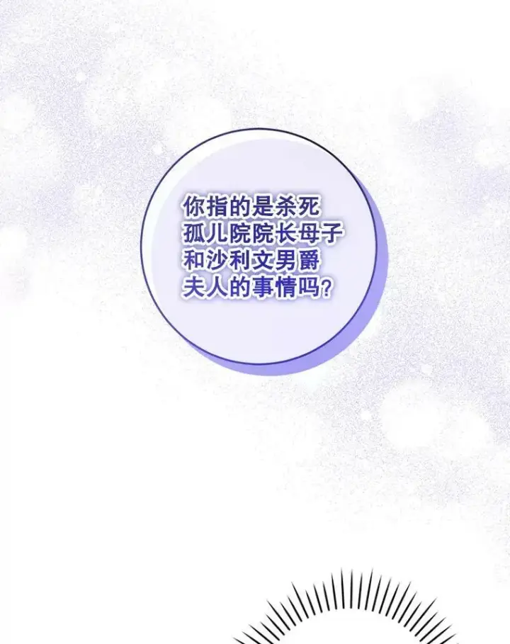 《请给我奶嘴》59.做我的女儿图84