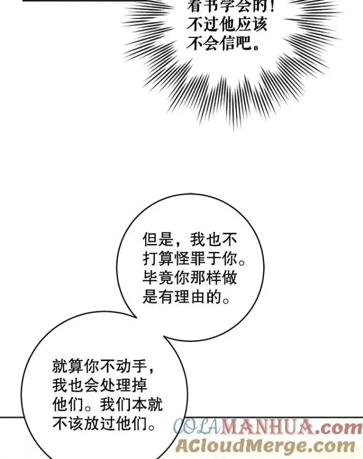 《请给我奶嘴》59.做我的女儿图89