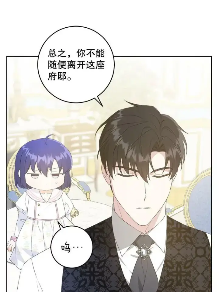 《请给我奶嘴》59.做我的女儿图92