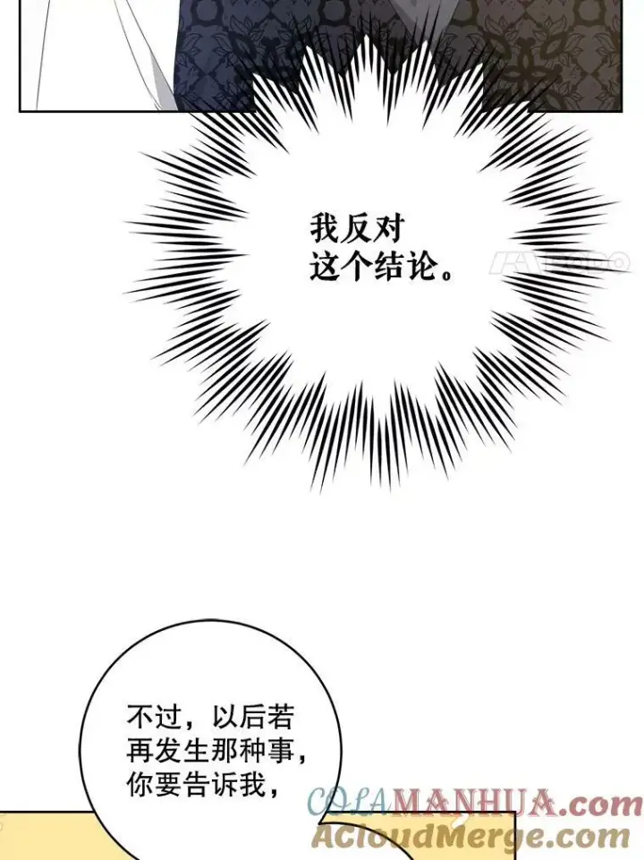 《请给我奶嘴》59.做我的女儿图93