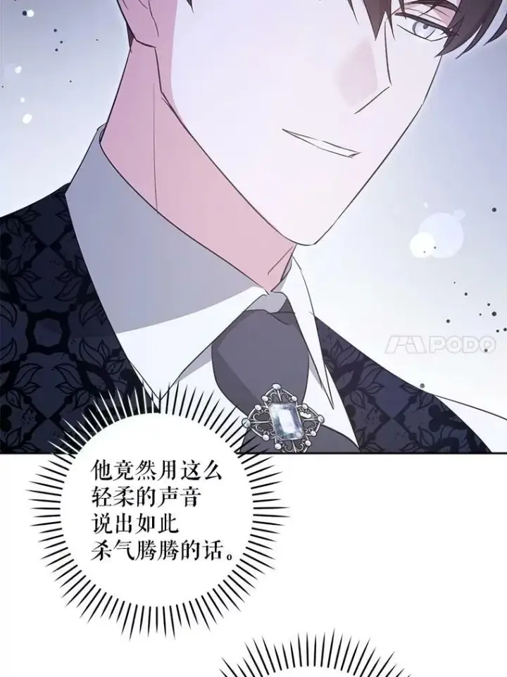 《请给我奶嘴》59.做我的女儿图96