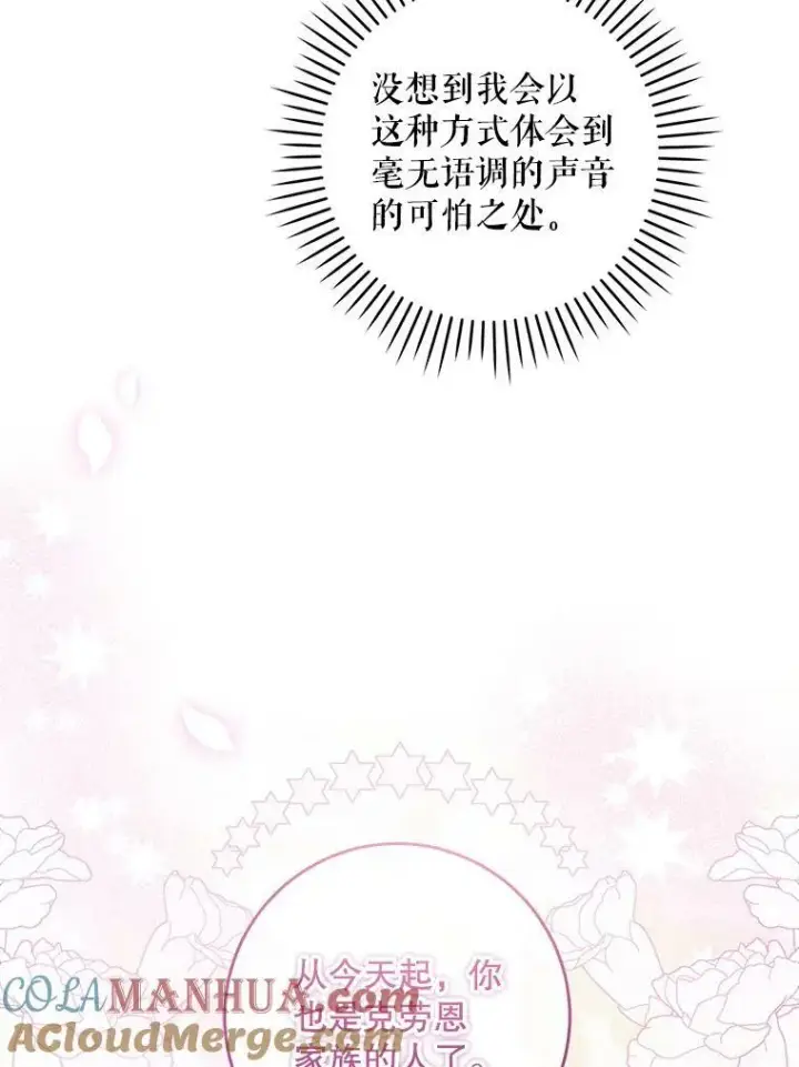 《请给我奶嘴》59.做我的女儿图97