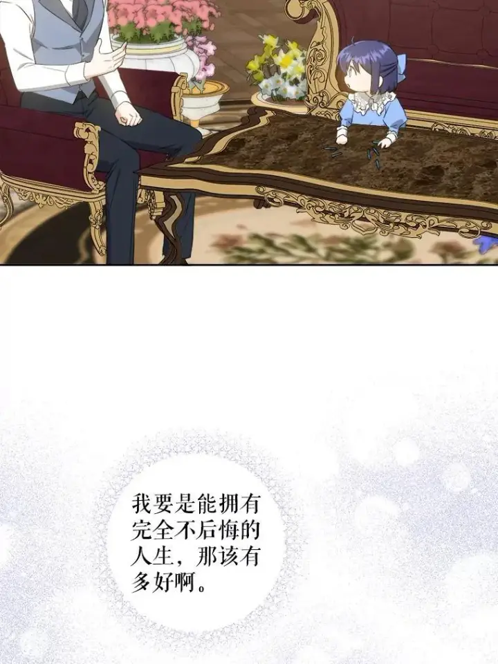 《请给我奶嘴》60.礼物图100