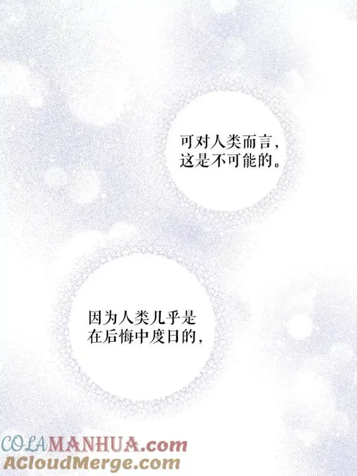 《请给我奶嘴》60.礼物图101