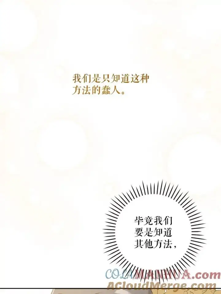 《请给我奶嘴》60.礼物图105