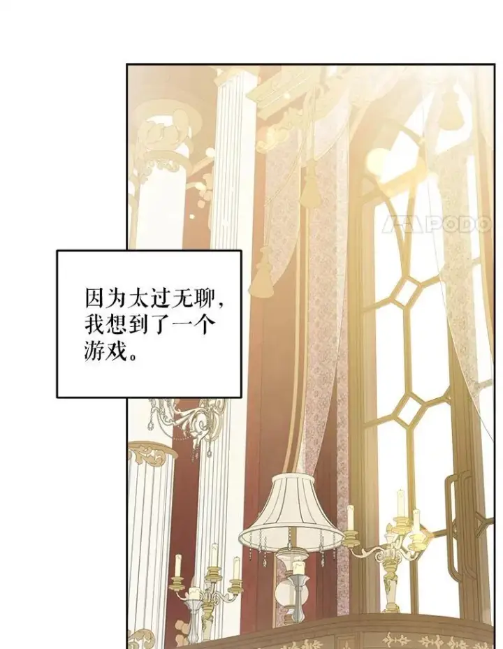 《请给我奶嘴》60.礼物图18