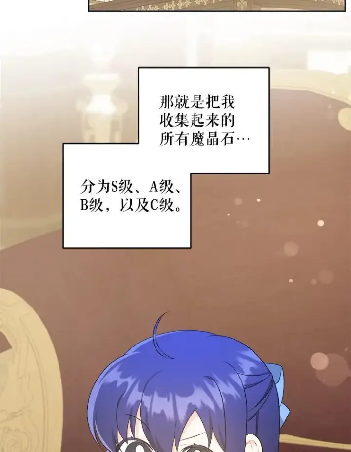 《请给我奶嘴》60.礼物图19