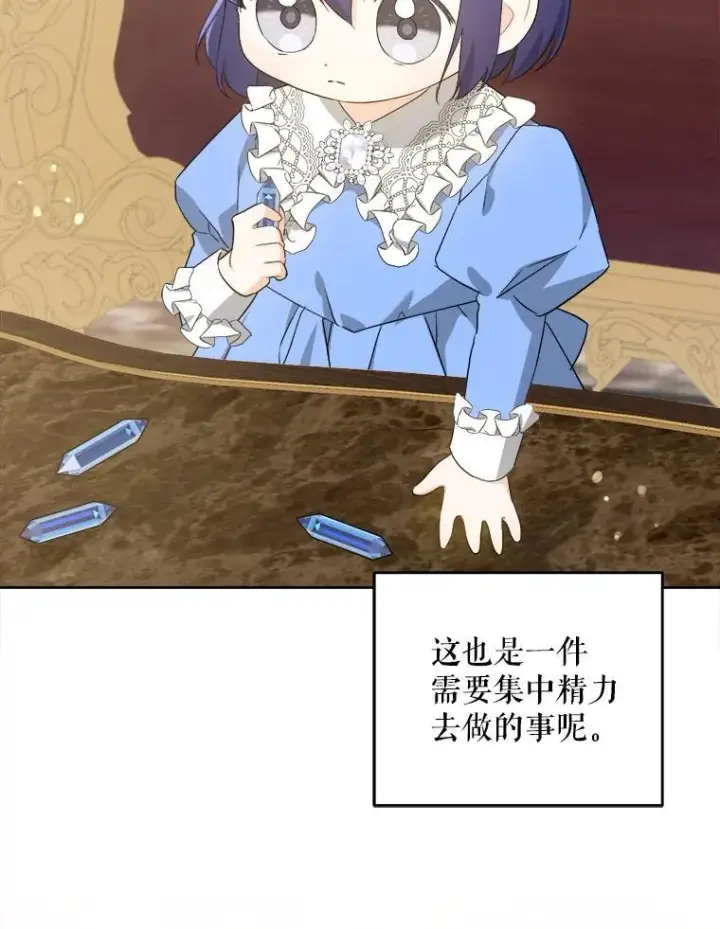 《请给我奶嘴》60.礼物图20