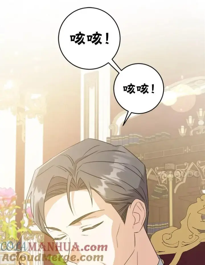 《请给我奶嘴》60.礼物图21