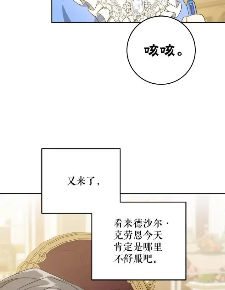《请给我奶嘴》60.礼物图26