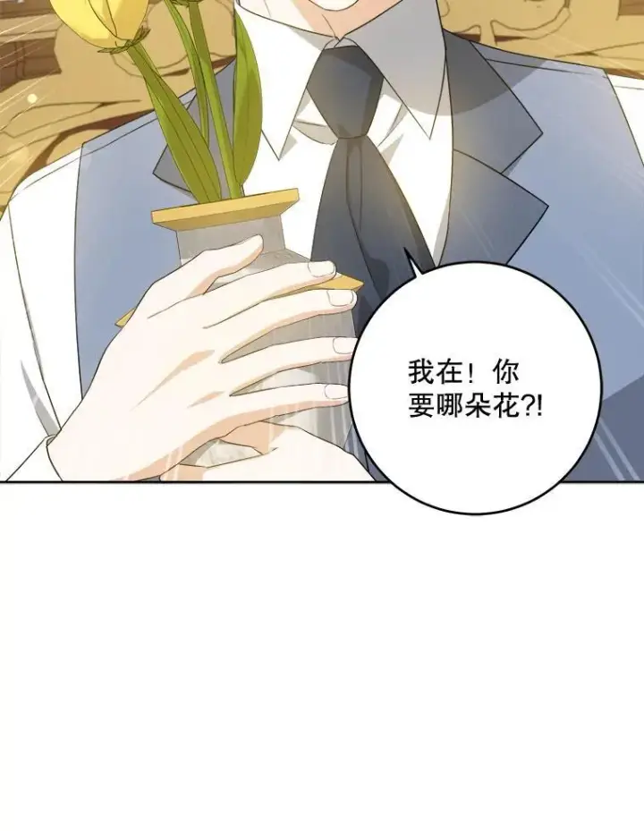 《请给我奶嘴》60.礼物图32