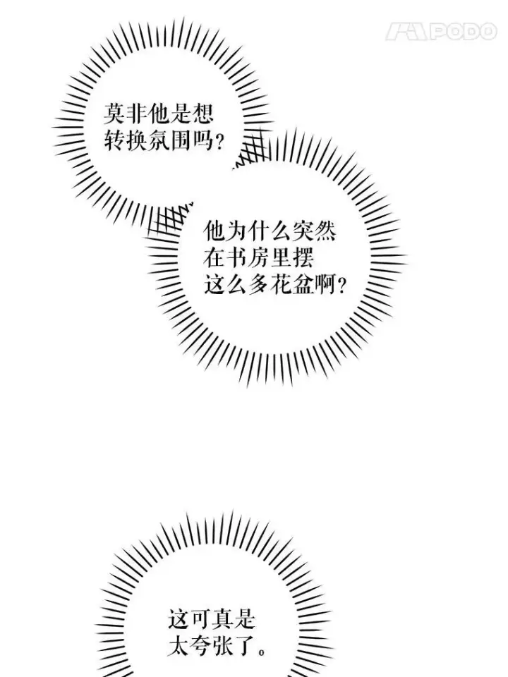 《请给我奶嘴》60.礼物图38