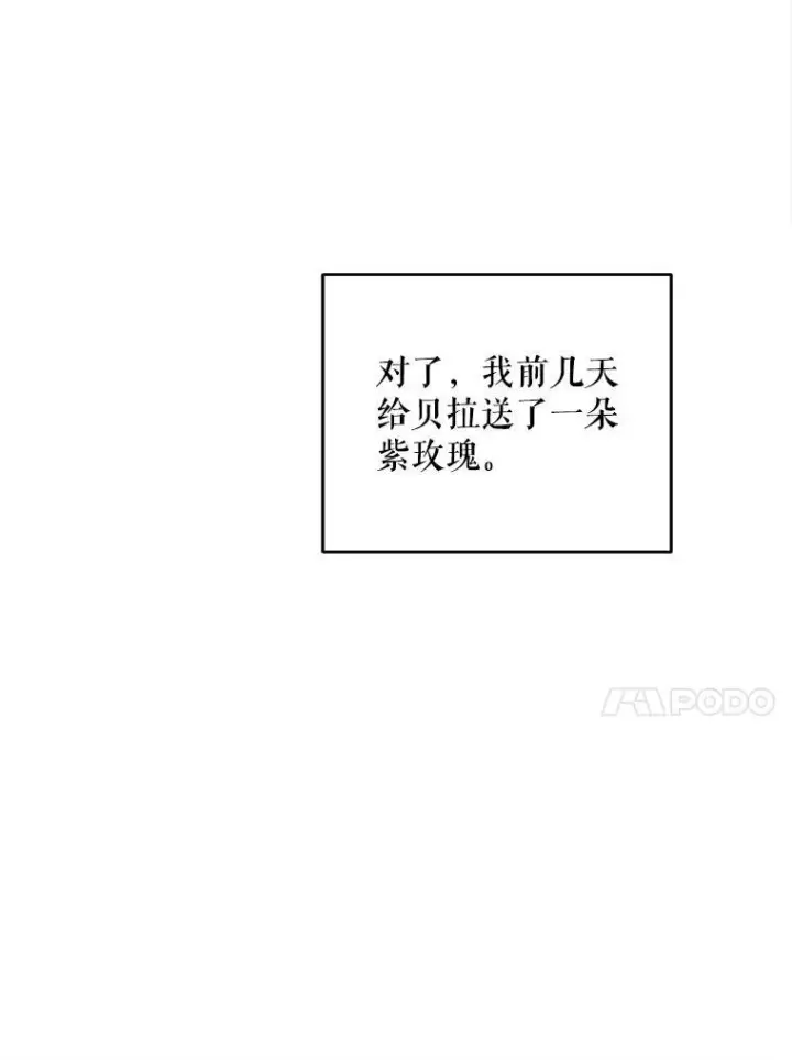 《请给我奶嘴》60.礼物图47