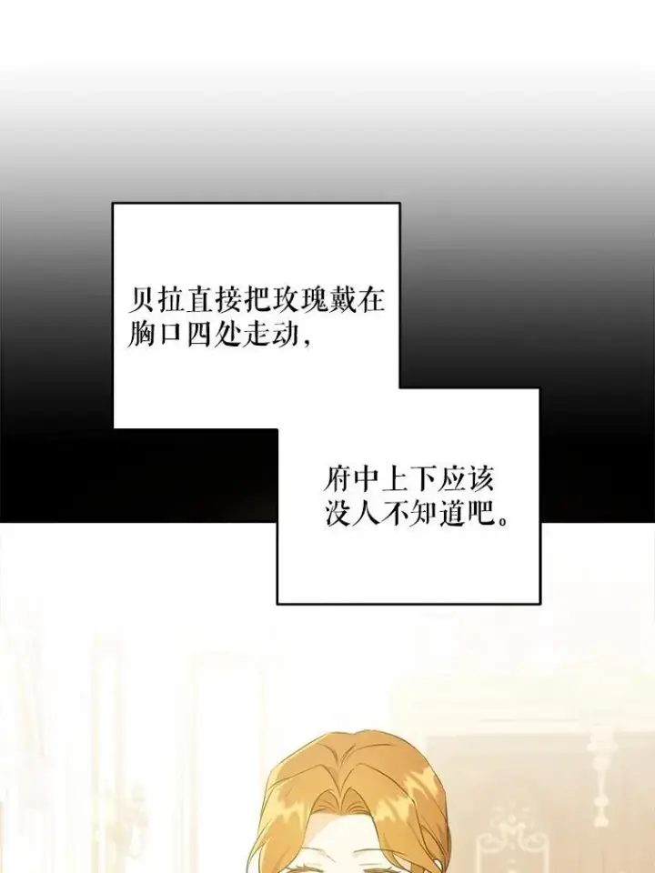《请给我奶嘴》60.礼物图48