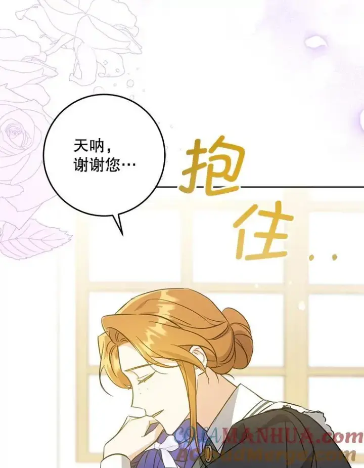 《请给我奶嘴》60.礼物图5