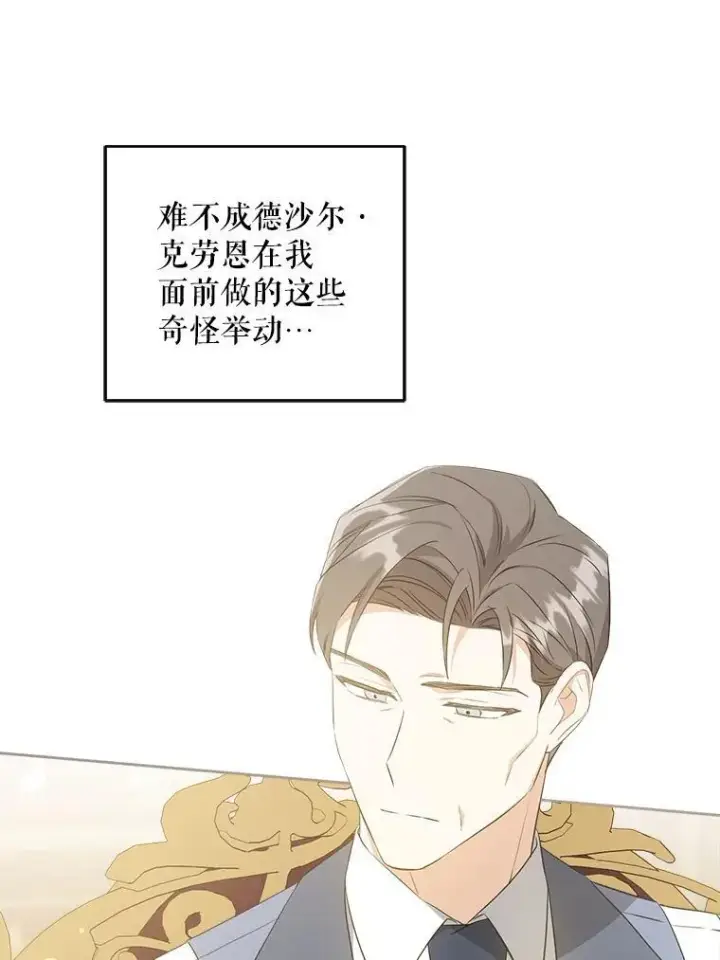 《请给我奶嘴》60.礼物图51