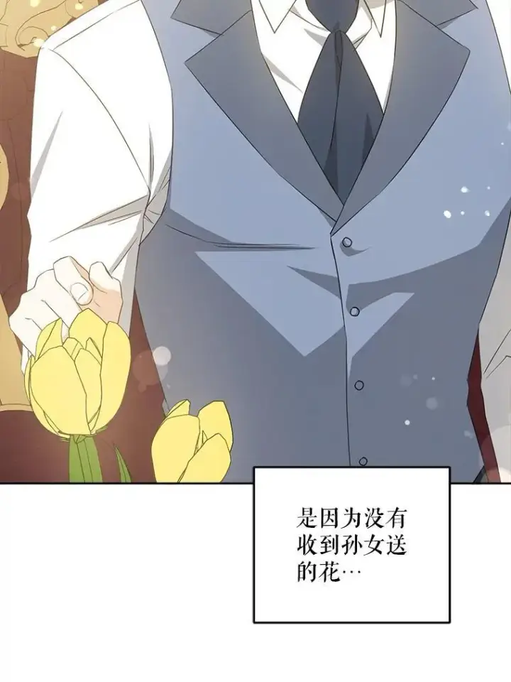 《请给我奶嘴》60.礼物图52
