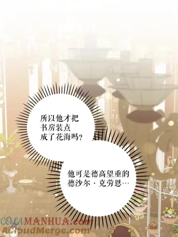 《请给我奶嘴》60.礼物图53