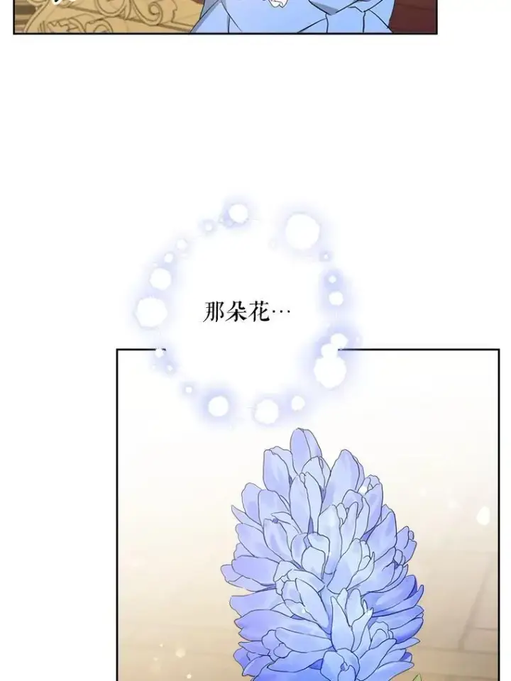 《请给我奶嘴》60.礼物图56