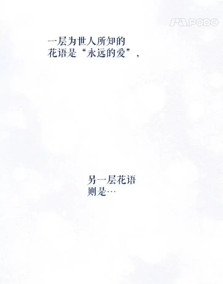 《请给我奶嘴》60.礼物图67