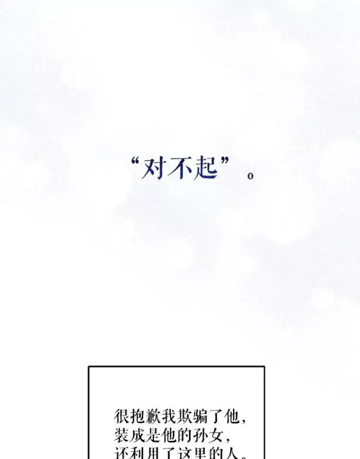《请给我奶嘴》60.礼物图68