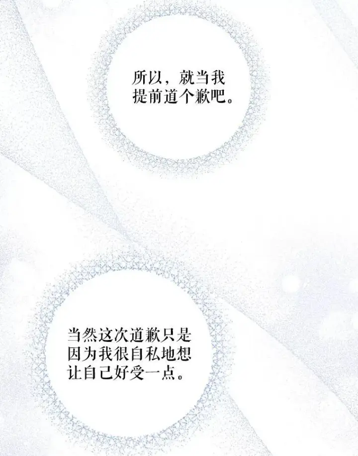 《请给我奶嘴》60.礼物图71