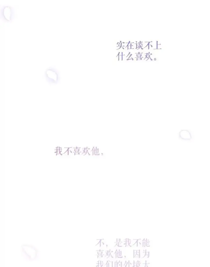 《请给我奶嘴》60.礼物图75