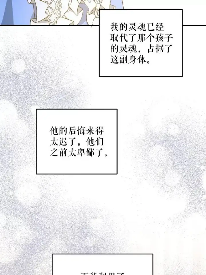 《请给我奶嘴》60.礼物图82