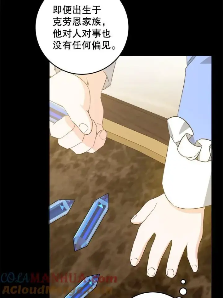 《请给我奶嘴》60.礼物图85