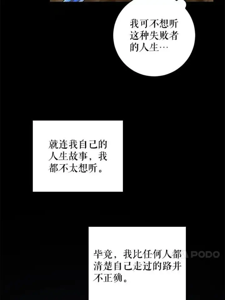 《请给我奶嘴》60.礼物图86