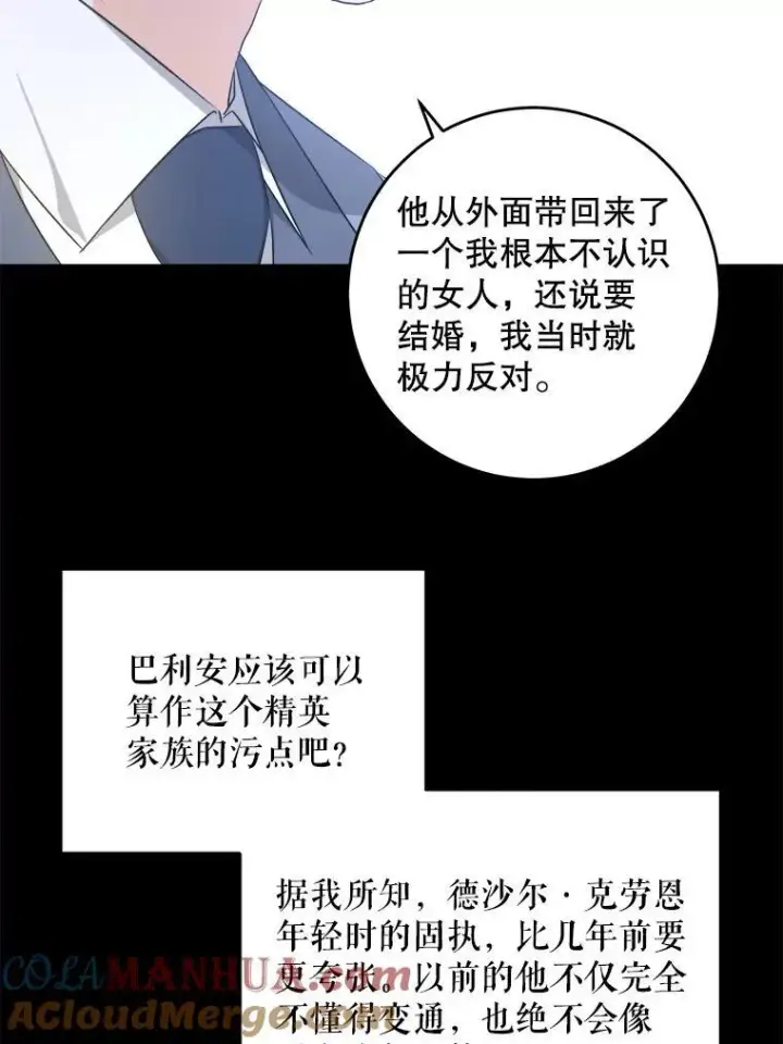 《请给我奶嘴》60.礼物图89
