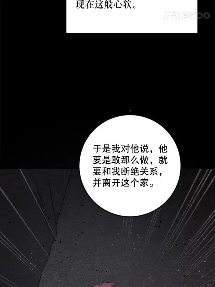 《请给我奶嘴》60.礼物图90