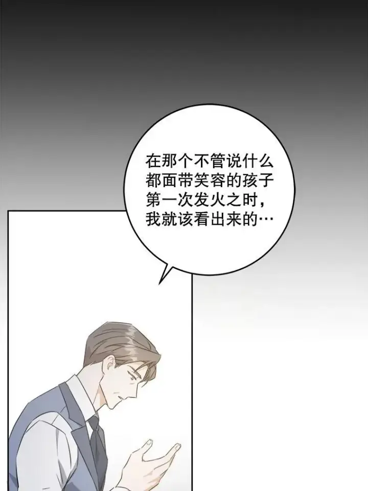 《请给我奶嘴》60.礼物图92