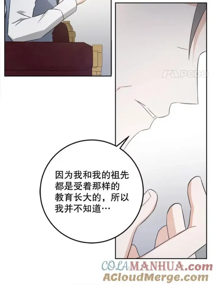 《请给我奶嘴》60.礼物图93
