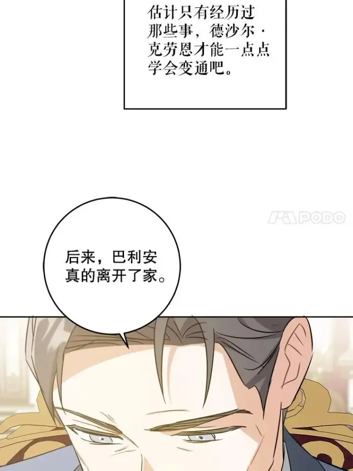 《请给我奶嘴》60.礼物图96