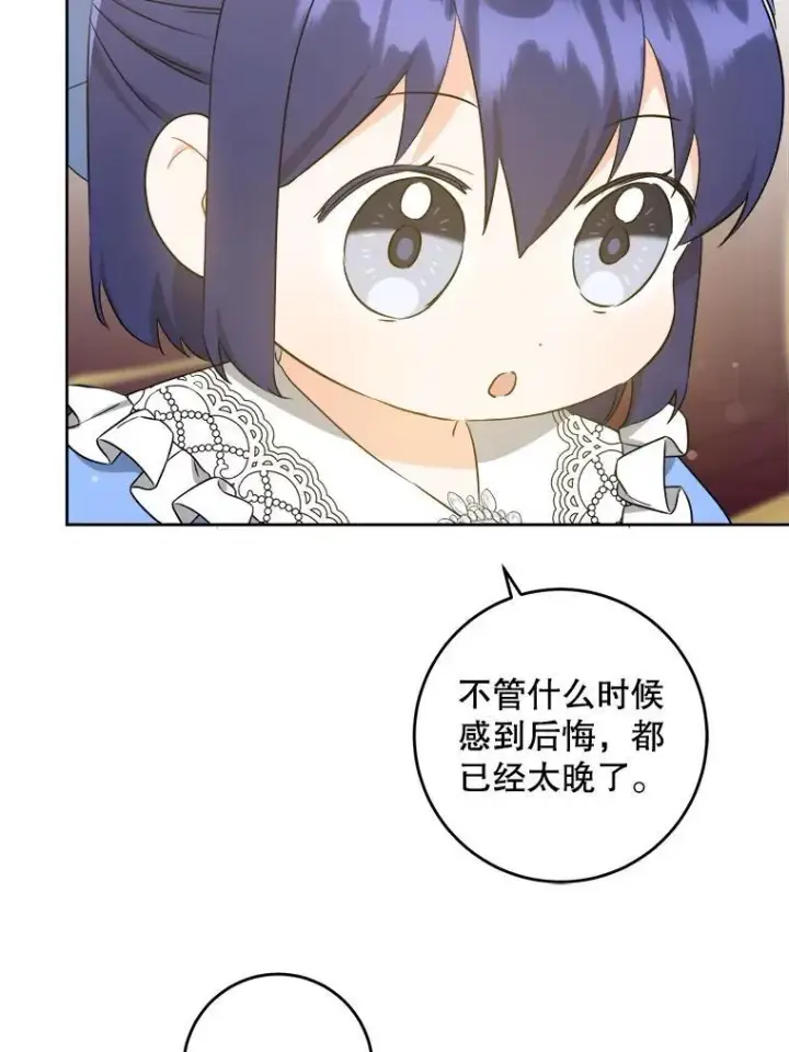 《请给我奶嘴》60.礼物图98