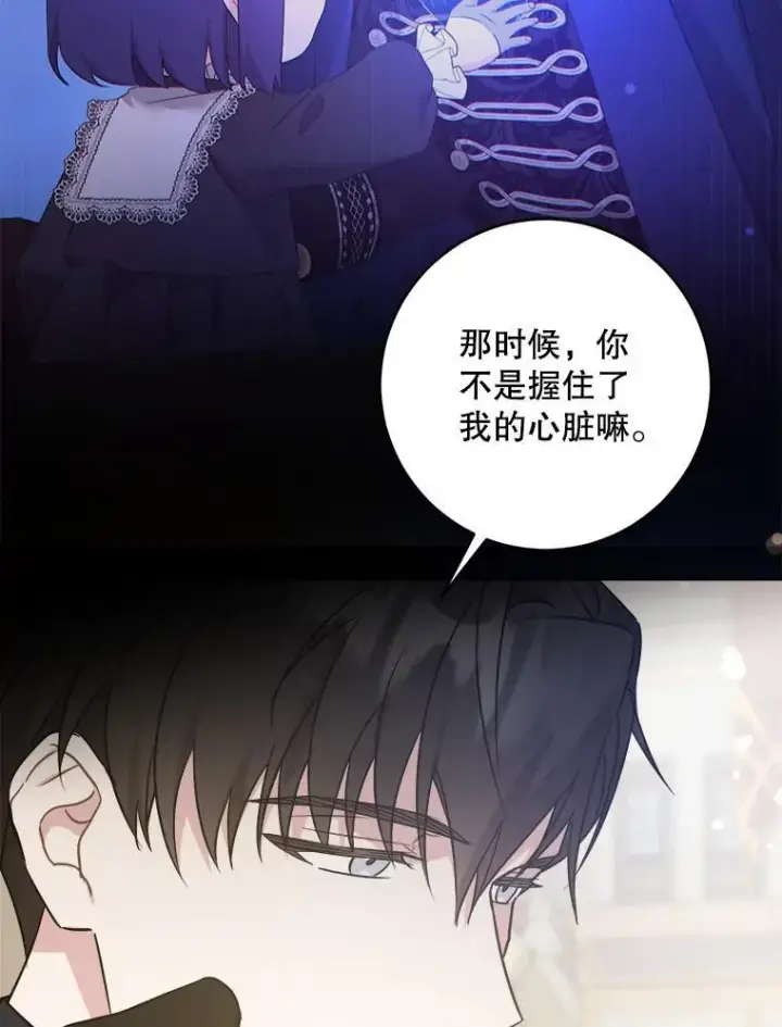 漫画《请给我奶嘴》61.被召见第45张图