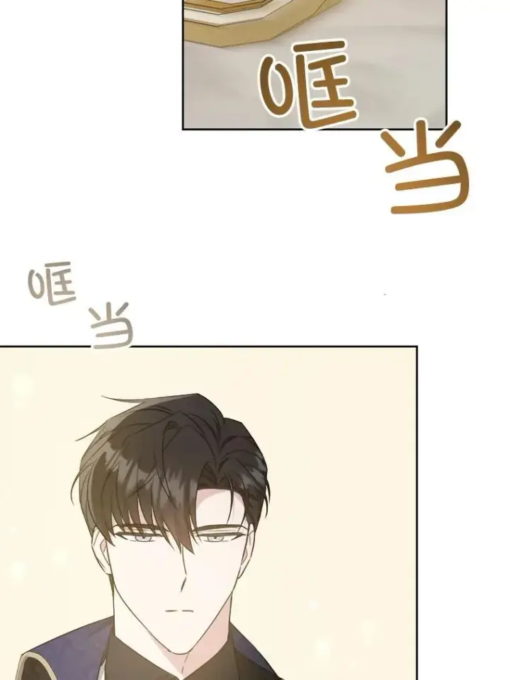 漫画《请给我奶嘴》61.被召见第48张图