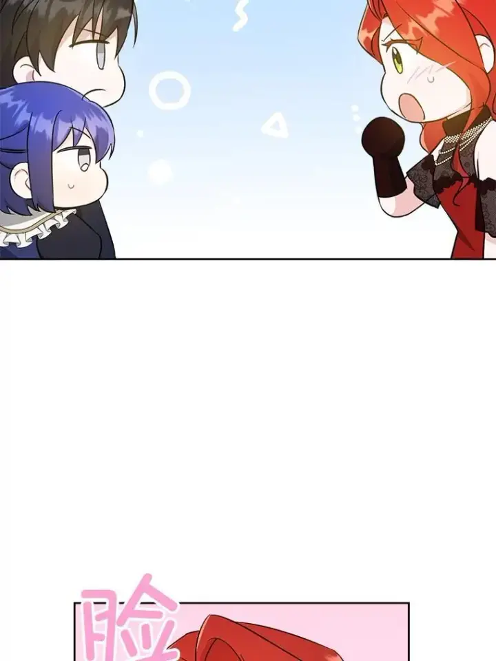 漫画《请给我奶嘴》61.被召见第86张图
